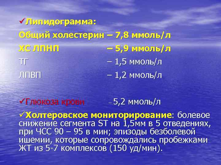 Липидограмма показатели. Атеросклероз липидограмма. Липидограмма и липидный спектр. Липидограмма норма.