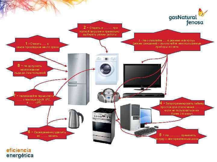  2 - Стирать в ……… при полной загрузке и правильно выбирать режим работы