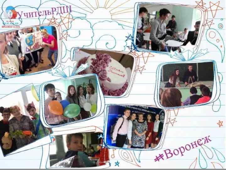 С днём Учителя!!! 