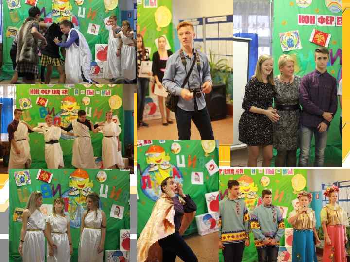 Конференция 5 -11 классы 