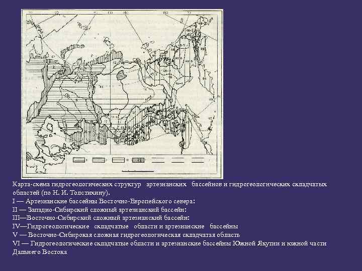 Карта артезианских бассейнов россии