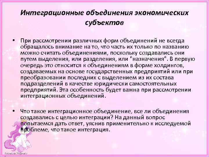 4 хозяйственные объединения