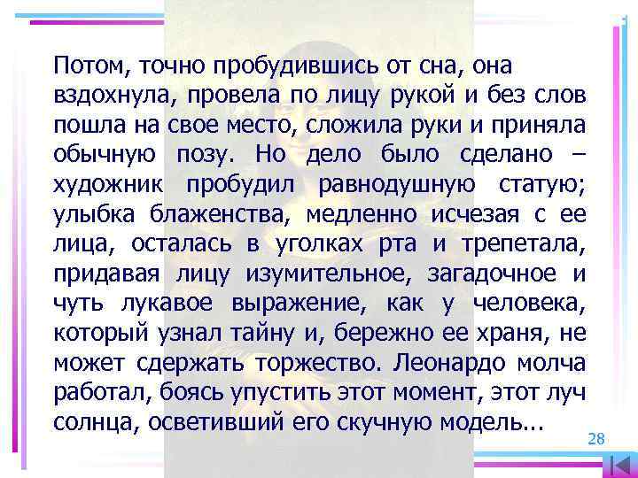 Потом, точно пробудившись от сна, она вздохнула, провела по лицу рукой и без слов