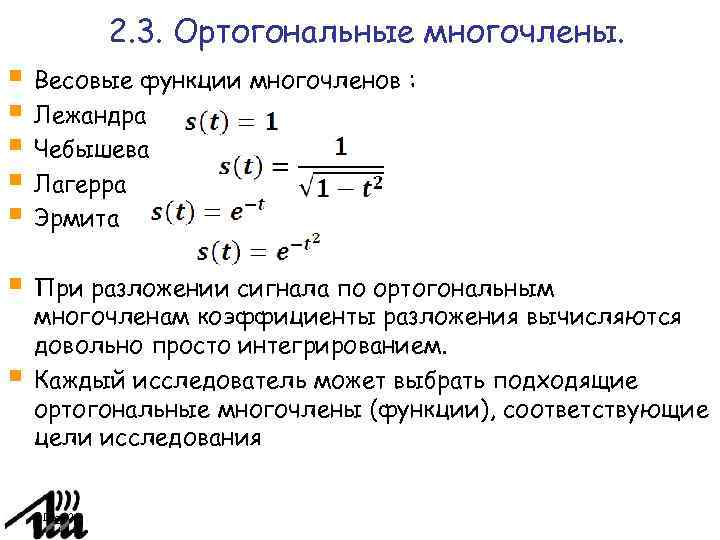 Полином эрмита