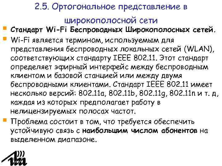 Что является стандартом для представления изображений получаемых со сканера