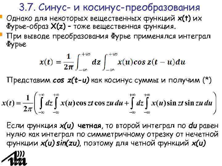 Равенство парсеваля фурье