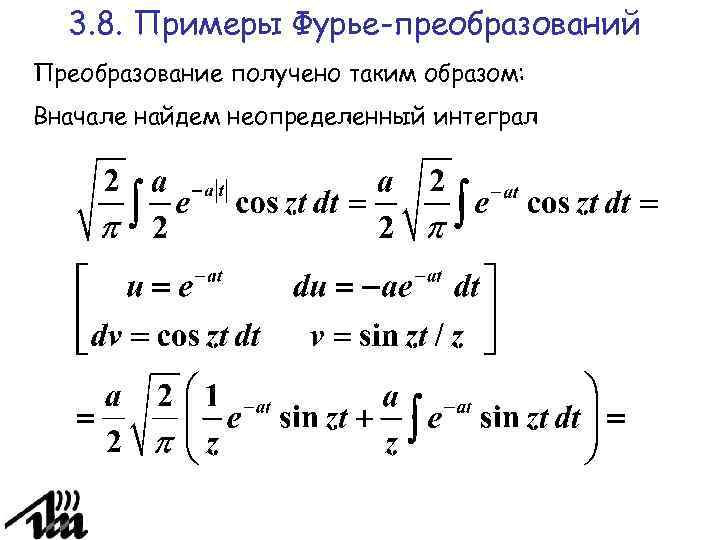 Преобразование фурье картинки