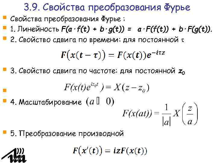 Теорема запаздывания изображения