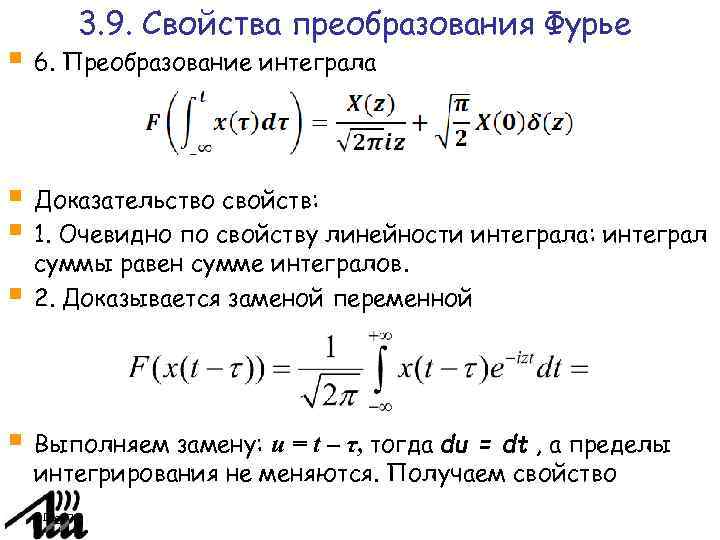 Ряд фурье период