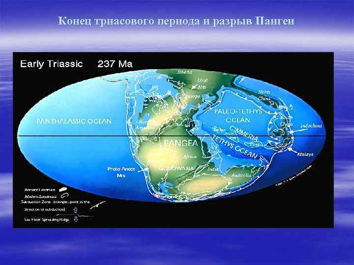 Карта триасового периода