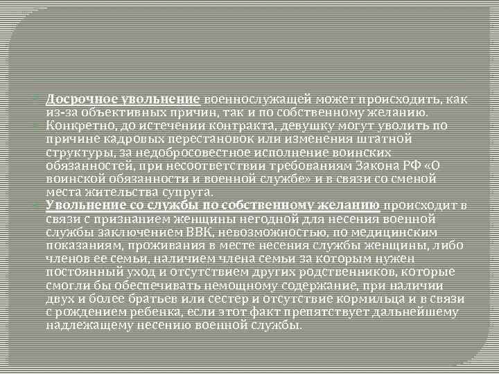 Порядок поступления и условия прохождения военной службы по контракту конспект