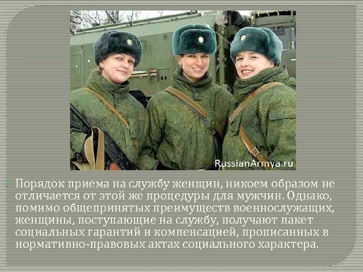 2 формы прохождения военной службы