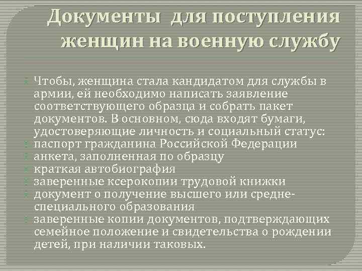 Какое должно быть зрение для поступления на военную службу по контракту