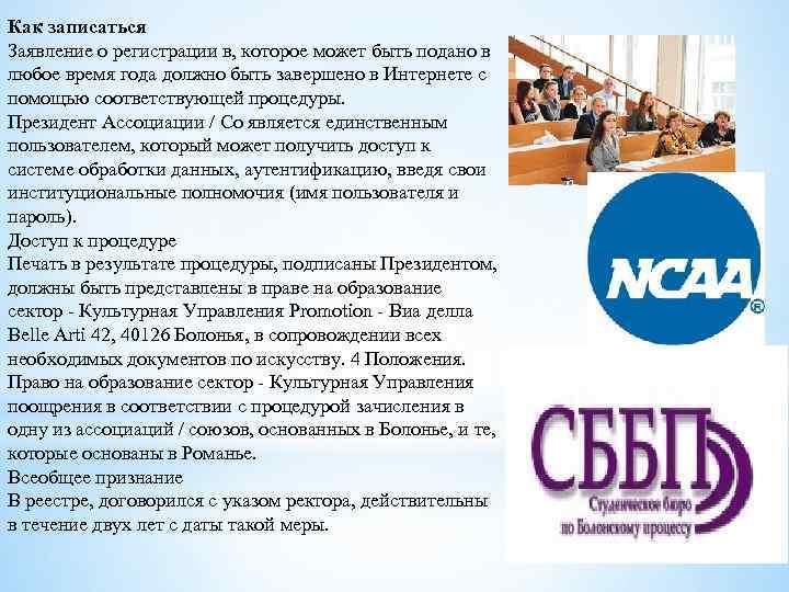 Как записаться Заявление о регистрации в, которое может быть подано в любое время года