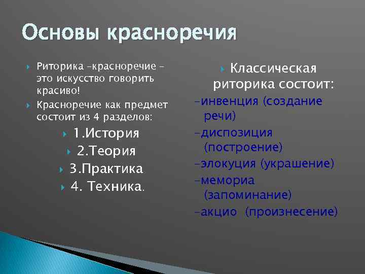 Укажите какой из жанров не относится к образцам академического красноречия