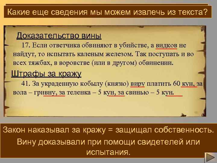 Озаглавьте можем извлечь Какие еще сведения. Найдите незнакомые слова. Прочитайте текст. главную мысль статьи