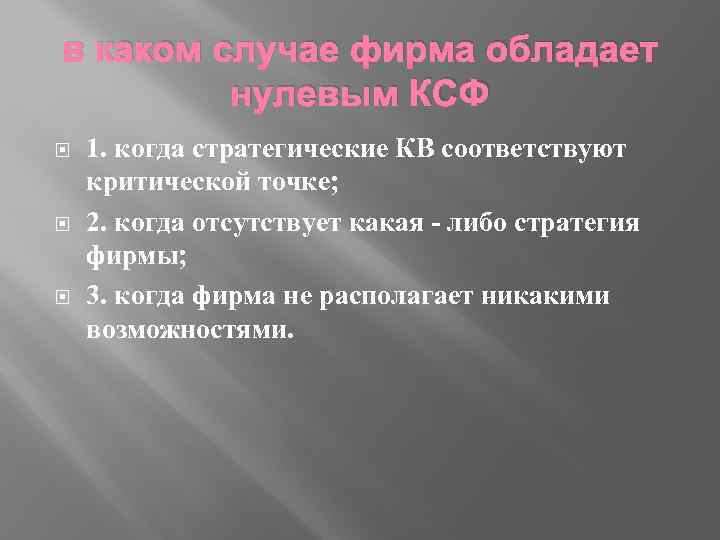 В каком случае фирма