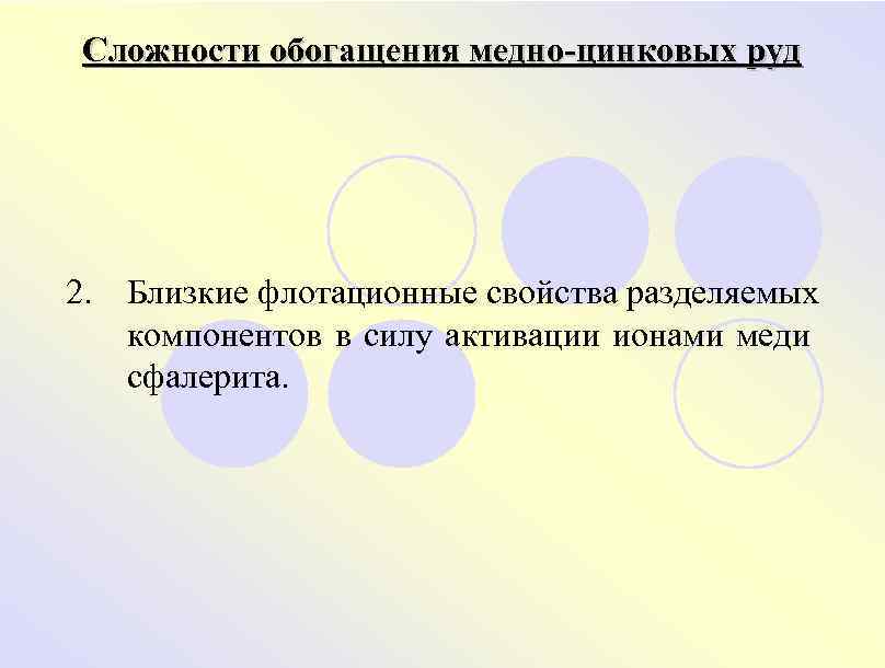 Структурные элементы деления