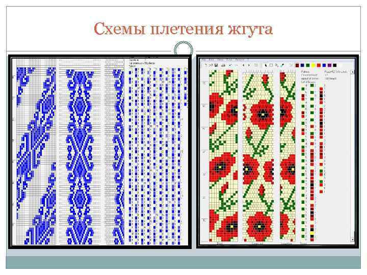 Схемы плетения жгута 