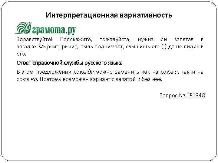 Надо запятую после уважаемый. Здравствуйте нужна ли запятая. Запятая после Здравствуй. После подскажите нужна запятая. Подскажите пожалуйста нужна ли запятая.