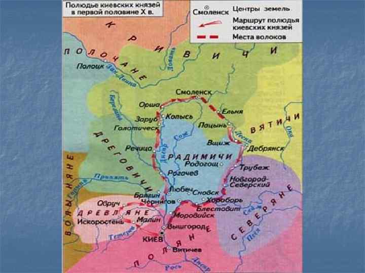 Развитие древнерусского государства в 10 веке картинки