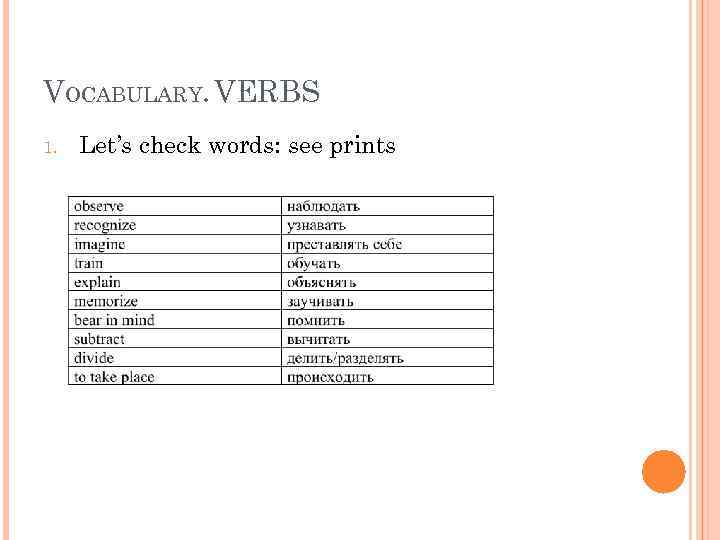 VOCABULARY. VERBS 1. Let’s check words: see prints 