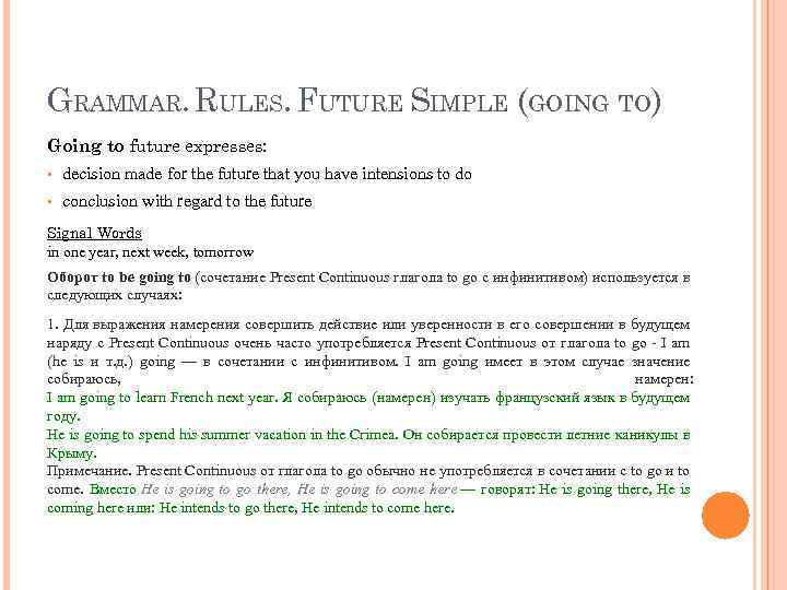 GRAMMAR. RULES. FUTURE SIMPLE (GOING TO) Going to future expresses: • decision made for