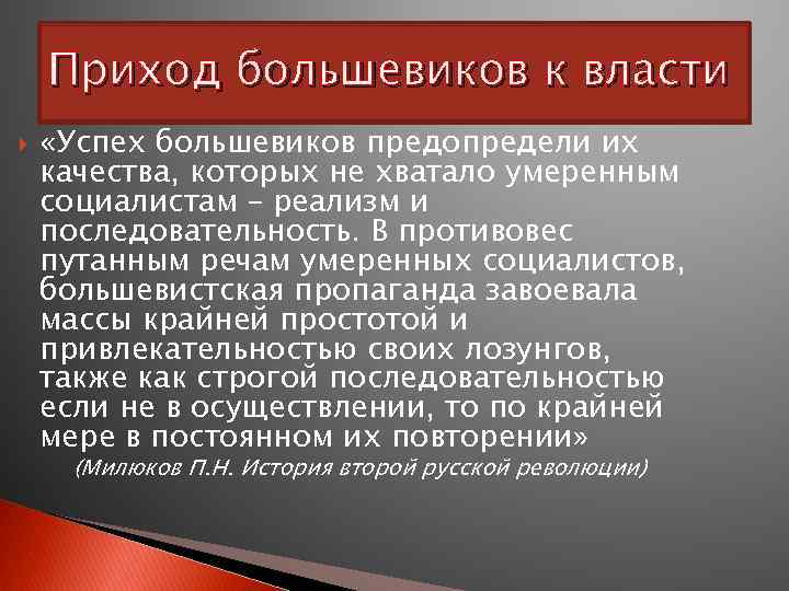 Один из первых документов большевистской власти