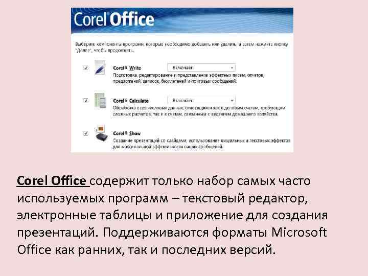 Какая программа из пакета microsoft office предназначена для работы с электронными презентациями