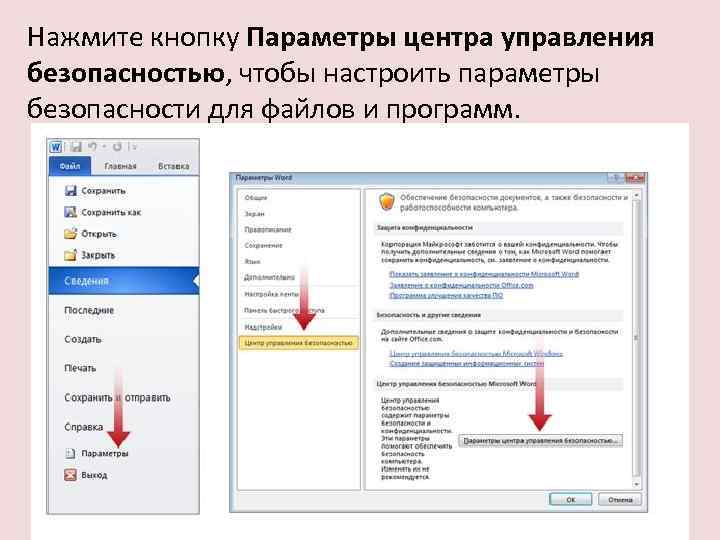 Часто употребляемые команды при работе с документами в ms word 2010 собраны на