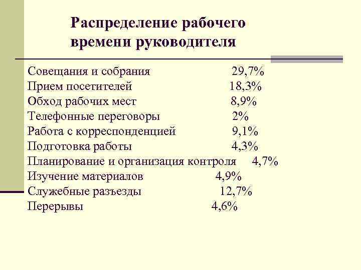 Распределение рабочих