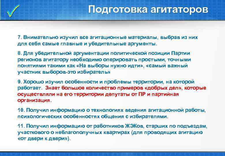 Договор с агитатором на выборах образец