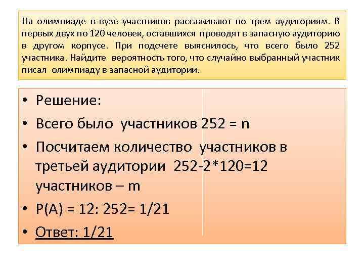 Участников олимпиады рассаживают