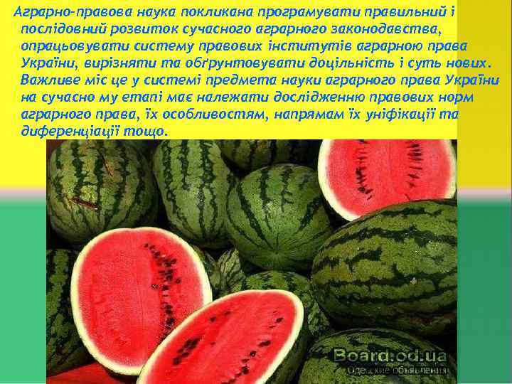 Аграрно-правова наука покликана програмувати правильний і послідовний розвиток сучасного аграрного законодавства, опрацьовувати систему правових