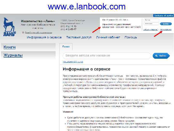 www. e. lanbook. com 