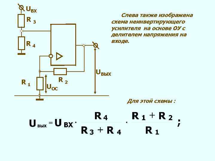 Назначение делителя напряжения rb1 rb2 в схеме усилительного каскада с оэ