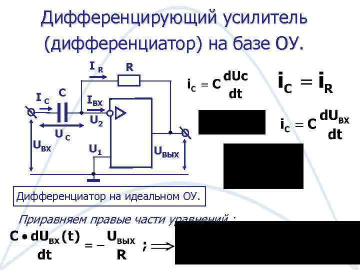 Схема диф усилителя на оу