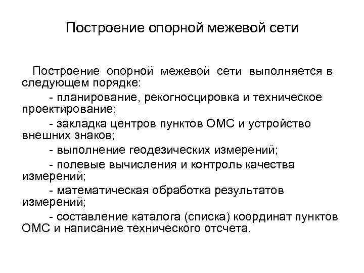 Как называется быстродействующая опорная сеть соединяющая несколько мощных компьютеров