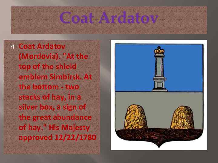 Coat Ardatov (Mordovia). 