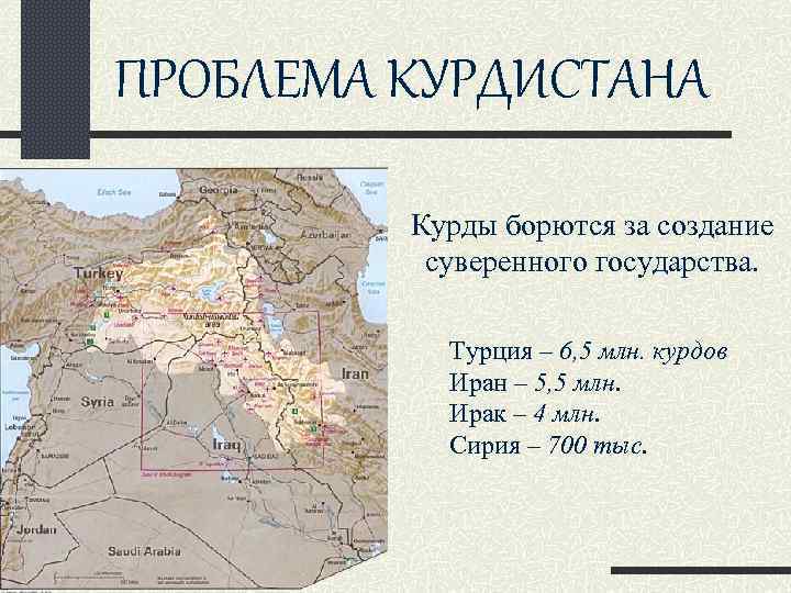 Карта курдистана в турции