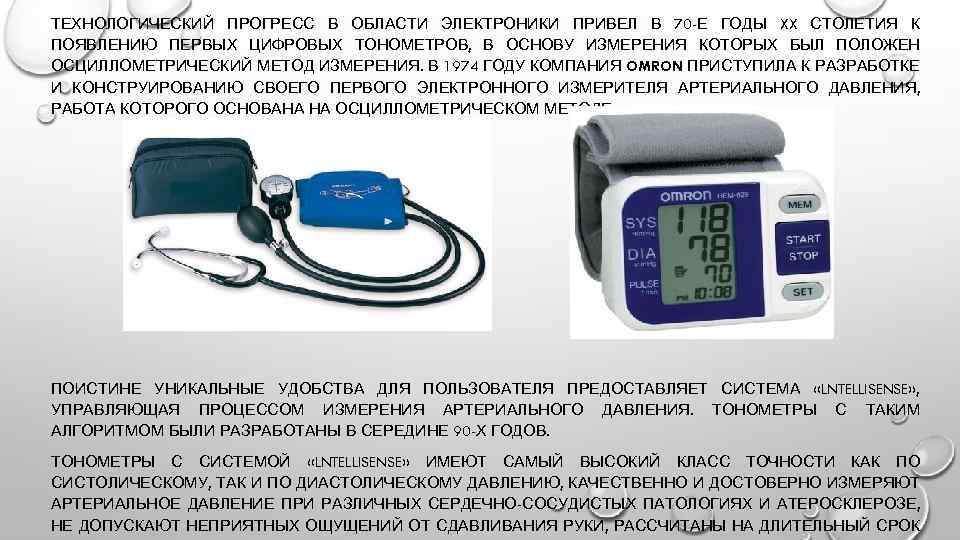 Проект методы измерения артериального давления по физике