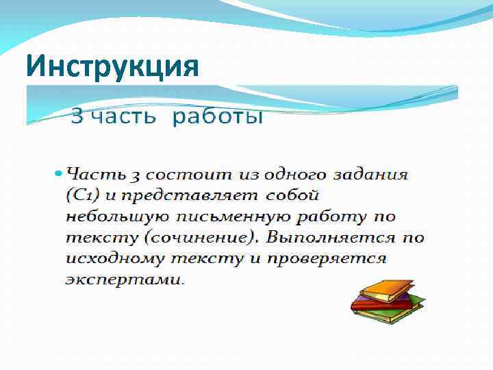 Инструкция 