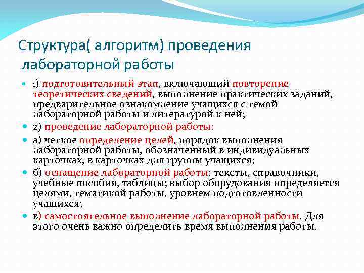 Образец выполнения лабораторной работы