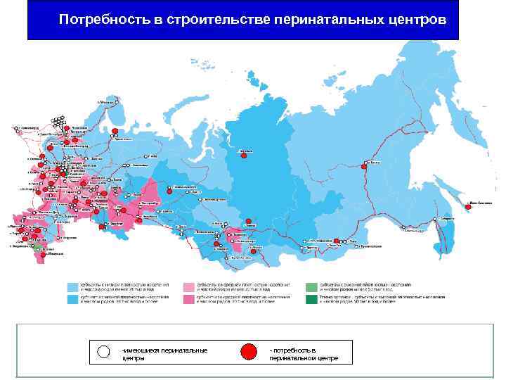 Потребность в строительстве перинатальных центров -имеющиеся перинатальные центры - потребность в перинатальном центре 10