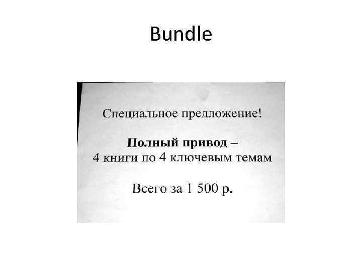 Bundle 