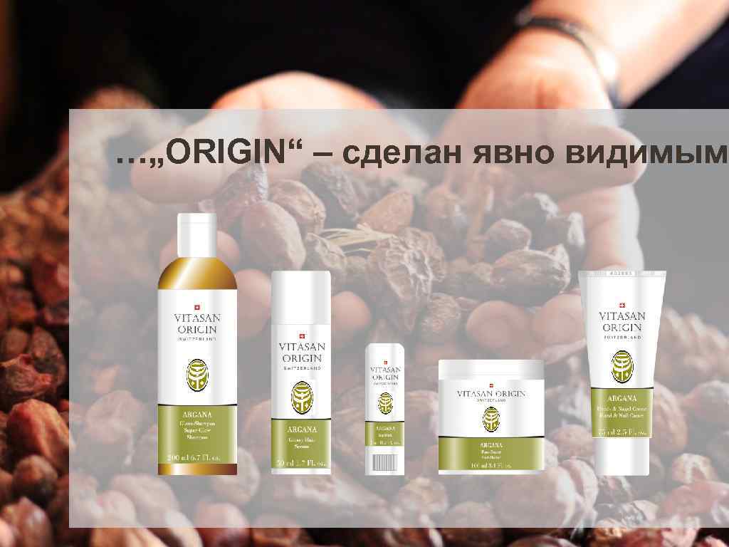 …„ORIGIN“ – сделан явно видимым 