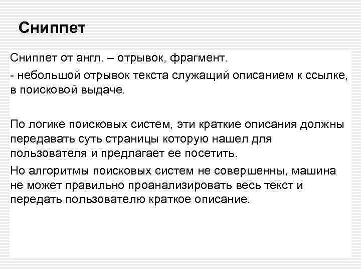 Небольшие фрагменты. Небольшой отрывок текста. Небольшой фрагмент текста. Умение владеть собой и небольшой отрывок из текста это. Фрагмент небольшого текста описание.