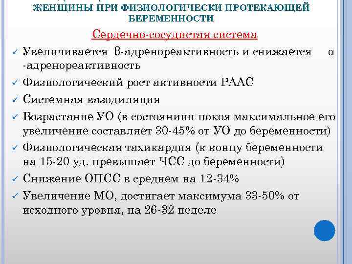 План родов при физиологически протекающей беременности