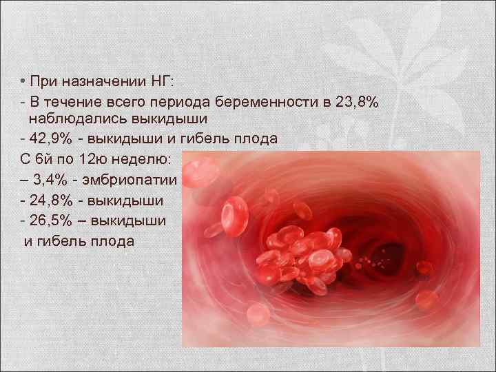 Опасный срок. Опасные периоды беременности. Самый опасный период беременности. Опасные периоды беременности по неделям. Ведение беременных с протезированными клапанами сердца.