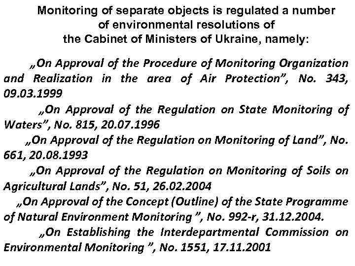 Monitoring of separate objects is regulated a number of environmental resolutions of the Cabinet
